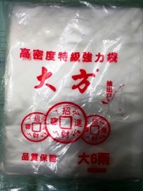 bag1